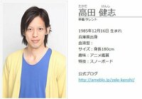 高田健志って闇ふかすぎない 高田健志は夜も輝くよなぁ Yahoo 知恵袋