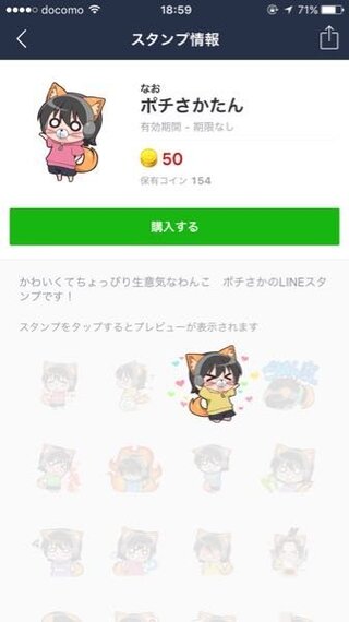 このlineのスタンプって歌い手のあほの坂田さんのスタンプなので Yahoo 知恵袋