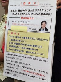 ゼンショーってブラック企業てすか 間違いなくブラックですよ 従業員から Yahoo 知恵袋