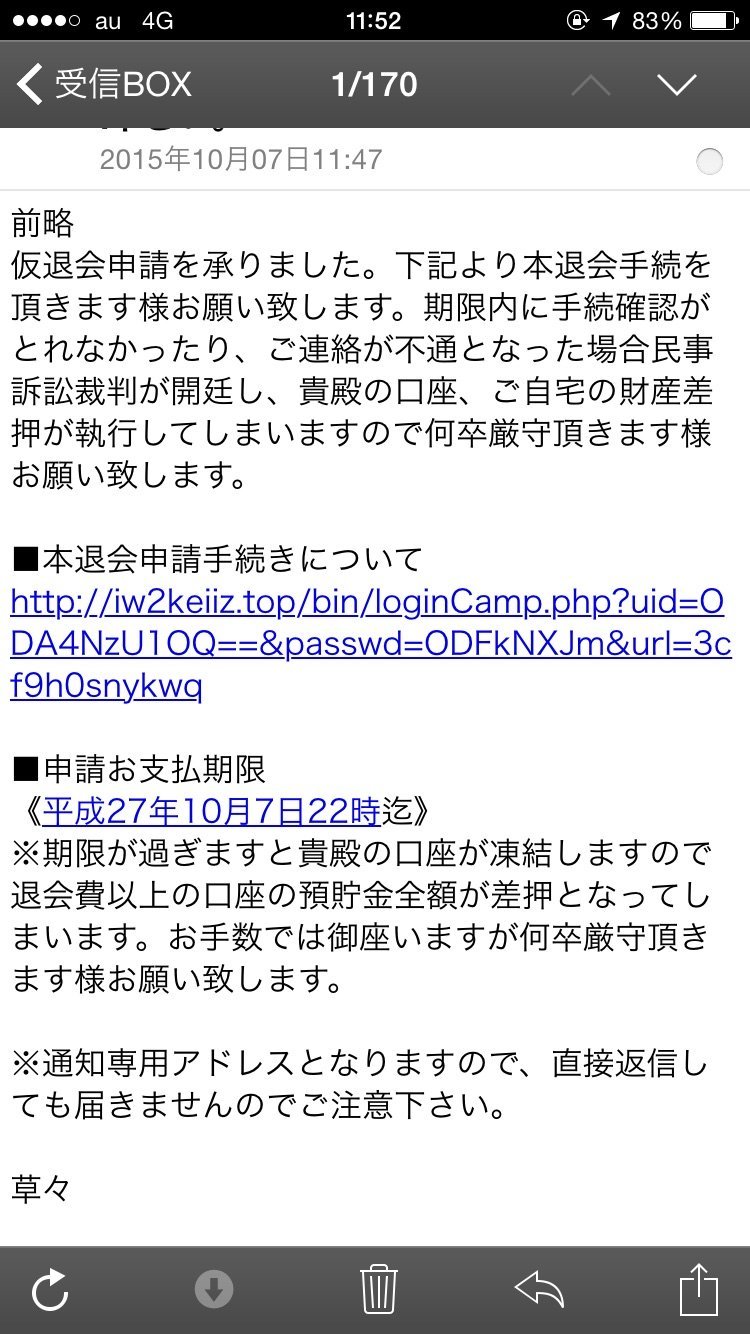 ガラケーサービス 解決済みの質問 Yahoo 知恵袋