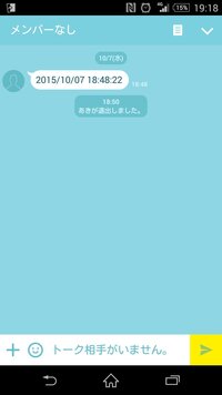 夜中にラインが来ることを 迷惑や失礼だと思いますか 私は思いません 電 Yahoo 知恵袋