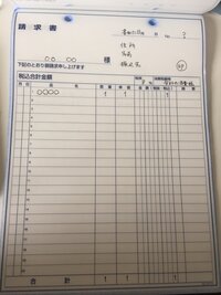 請求書の書き方教えてください 僕はフリーで相手は会社です 手書 Yahoo 知恵袋