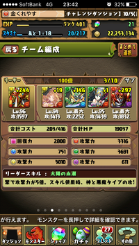 パズドラのゲリラダンジョンで超キングカーニバルを回る際 覚醒ラーパ Yahoo 知恵袋