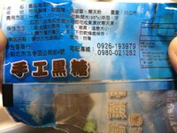 友達から台湾のお土産で寒天 をもらったのですが 中国語が読め Yahoo 知恵袋