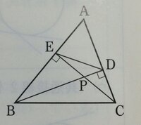 鋭角三角形abcの頂点b Cから辺ac Abに下ろした垂線の足を Yahoo 知恵袋