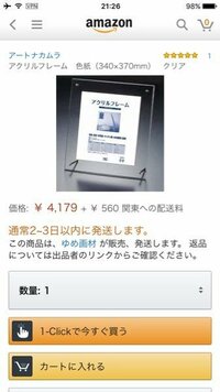 色紙の保存で 無印のアクリルフレームがuvカットができると聞い Yahoo 知恵袋