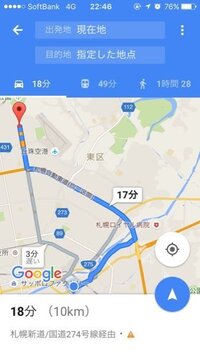 google マップ 徒歩 自転車 時間