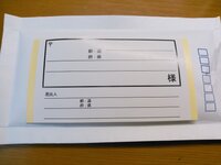 郵便で封書 定形内の封筒 を送る場合に 住所 宛名を記載するラベ Yahoo 知恵袋