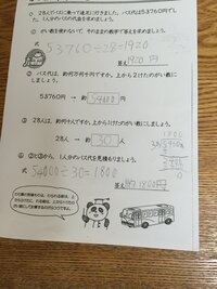 がい数の計算です 子供の勉強を見てたんですが これで合ってるのでしょうか Yahoo 知恵袋