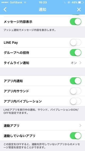 Lineのバイブレーションだけ消して 通知は表示されるだけにしたいのですが Yahoo 知恵袋