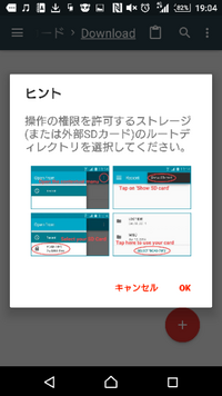 スマホのofficesuiteでsdカードから内部メモリにデータを移動させ Yahoo 知恵袋
