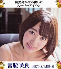 乃木坂46のさゆりんごとhkt48のさくらたんはどちらがアイドル Yahoo 知恵袋