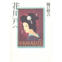 エラリー クイーンの冒険ネタバレ 双頭の犬 について 小さい頃に読んだこと Yahoo 知恵袋