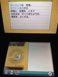 ポケモンのプラチナで個体値変更のコードを教えてくださいめざめ Yahoo 知恵袋