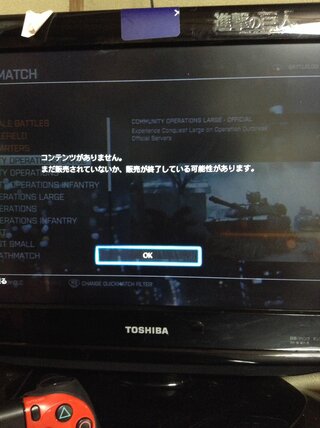 Ps4のbf4北米版で今日 秋パッチ がでてダウンロードしようと Yahoo 知恵袋