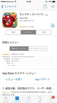 コイン500枚 今低速でモンストダウンロードがあってイオンでwi F Yahoo 知恵袋