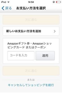 Amazonで代引き注文したいのですが 品物確認後クレジットカー Yahoo 知恵袋