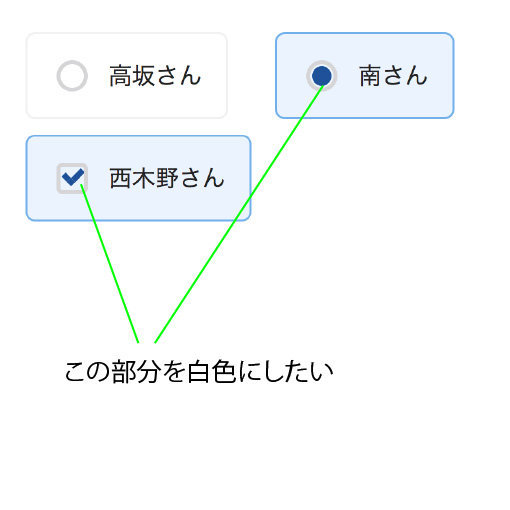 CSSでラジオボタンのデザインについて教えて下さい。 - htt - Yahoo 