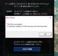 知識不足です 助けてください 黒い砂漠をやりたいのですが Yahoo 知恵袋