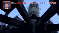 廃墟先日フジテレビで放送された映っちゃった映像gpという番組の中 Yahoo 知恵袋