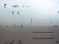 分母が違う分数や小数の計算に困っています 今度 振り返りテストがあり Yahoo 知恵袋