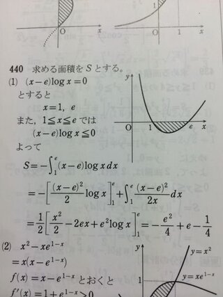 数学3についてなのですが440の次の曲線や直線で囲まれた部分の面 Yahoo 知恵袋