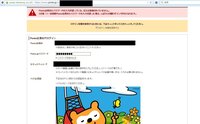 質問です ポンタjpで会員登録をしようと思ったのですが 何度 Yahoo 知恵袋