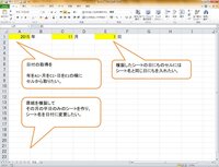 EXCELでマクロを使用して原紙シートを複製して1ヶ月分の平日の... - Yahoo!知恵袋