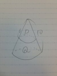 中三です 今日の数学で 円錐の相似比 体積比などを教わりました Yahoo 知恵袋