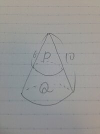 中三です 今日の数学で 円錐の相似比 体積比などを教わりました Yahoo 知恵袋