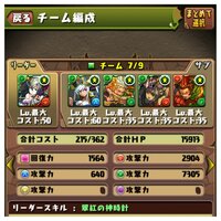 パズドラのスキル封印耐性について質問です 封印耐性は1つで20 Yahoo 知恵袋