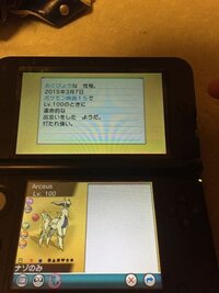 ポケモンｘｙのしあわせたまごはどこで入手できますか H Yahoo 知恵袋