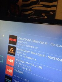 Ps4のダウンロードコンテンツについての質問です Codbo3という Yahoo 知恵袋