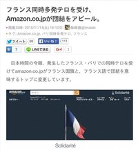 Googleを見ると写真に黒いリボンみたいな物が出ましたが これは Yahoo 知恵袋