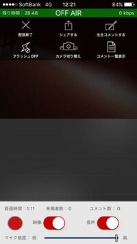 Iphoneでニコ生配信しようと思ってプレミアムにもなりましたが Yahoo 知恵袋