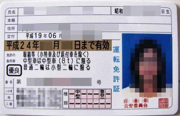 普通免許の 眼鏡等 の条件なんですけどあとから 小特車及び原付車を除く を Yahoo 知恵袋