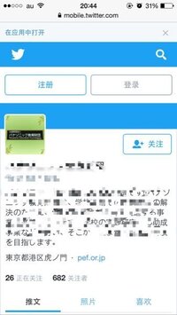 Twitterを見ていたらこんなふうに表示されるようになりましたこれは Yahoo 知恵袋