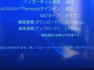 Ps4のwi Fi環境についてです Ps4でgta5などをしてい Yahoo 知恵袋