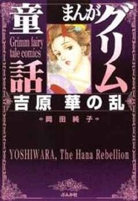 まんが王国を押して間違えて無料立ち読みって言う所を押してしまって ご利用 Yahoo 知恵袋