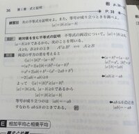 絶対値を含む不等式の証明 高校数学 についての質問です Yahoo 知恵袋