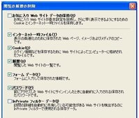 閲覧履歴の復元先ほどmicrosoftedgeで サイトの閲覧履歴を 誤って削 Yahoo 知恵袋