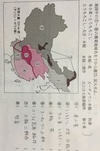 中国の農業地域について 良い覚え方 考え方とかないですか 教えて下さい Yahoo 知恵袋