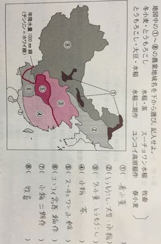 中国の農業地域について 良い覚え方 考え方とかないですか 教えて下さい Yahoo 知恵袋