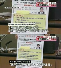 Cm でも有名ですが アリさんマークの引越社 の罪状 懲戒解雇 問 Yahoo 知恵袋