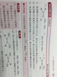 エチレンに水素を付加した時の構造式の作り方がよくわかりません Yahoo 知恵袋