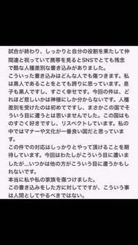 ガンバ大阪のパトリック選手のツイッターでの書き込みです パトリッ Yahoo 知恵袋