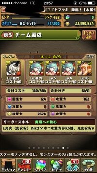 パズドラのイルムptはこんなんでokですか イルムは1体しか居ら Yahoo 知恵袋