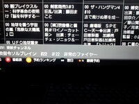 今朝ひかりtvの東映チャンネルの番組表を見ていたら ソルブレイン22話のタ Yahoo 知恵袋