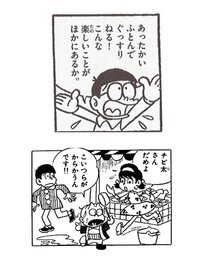 おそ松くんとドラえもんって同じ作者ですか 作画が似てるので気になりました Yahoo 知恵袋