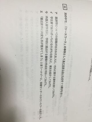 ピアヘルパーの試験問題についてです この答えがどれだかわかる方いませ Yahoo 知恵袋